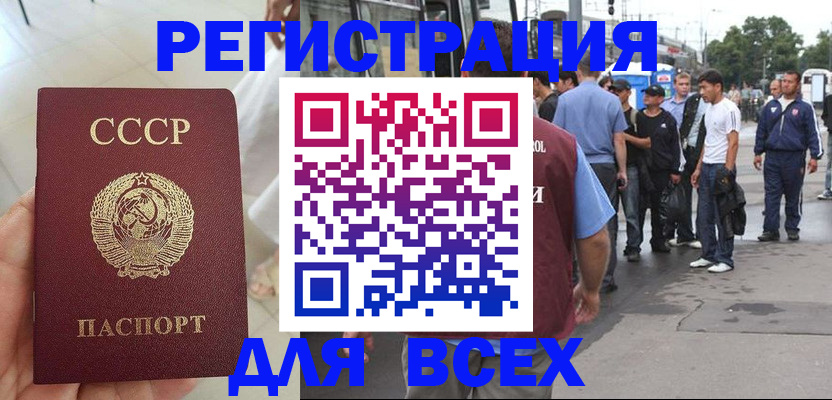 прописка паспорт в Дигоре