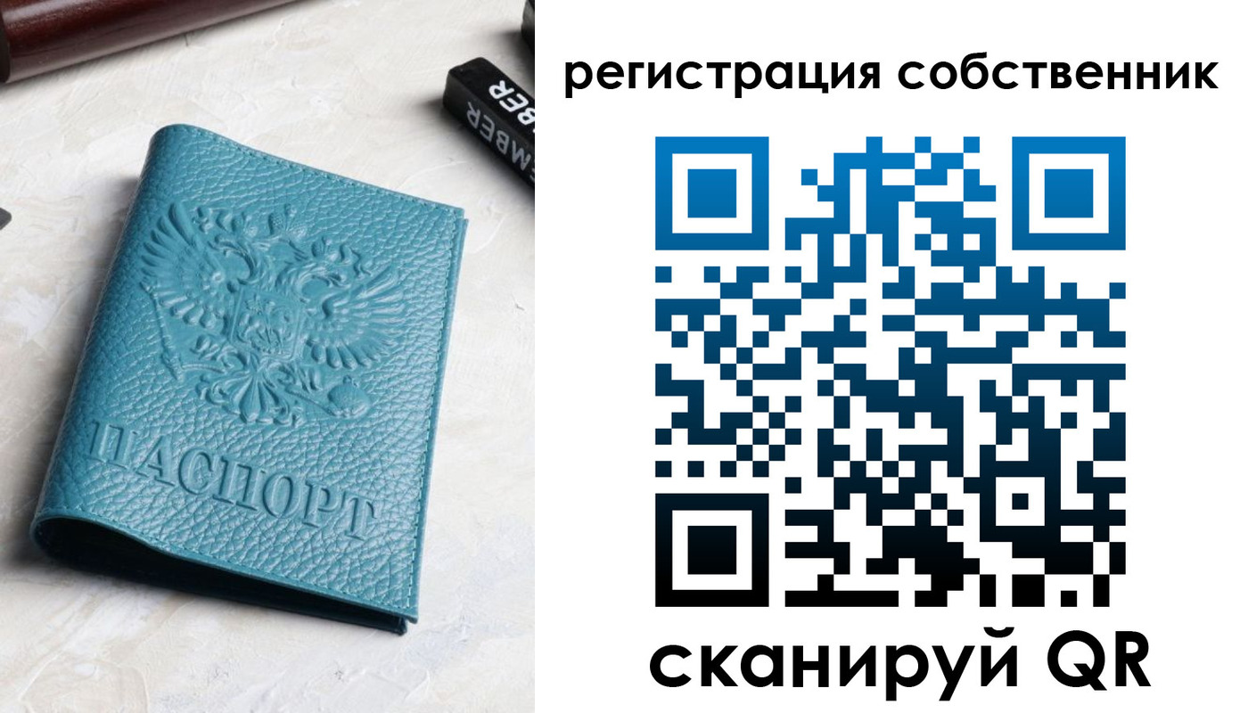 временная регистрация собственник в Дигоре