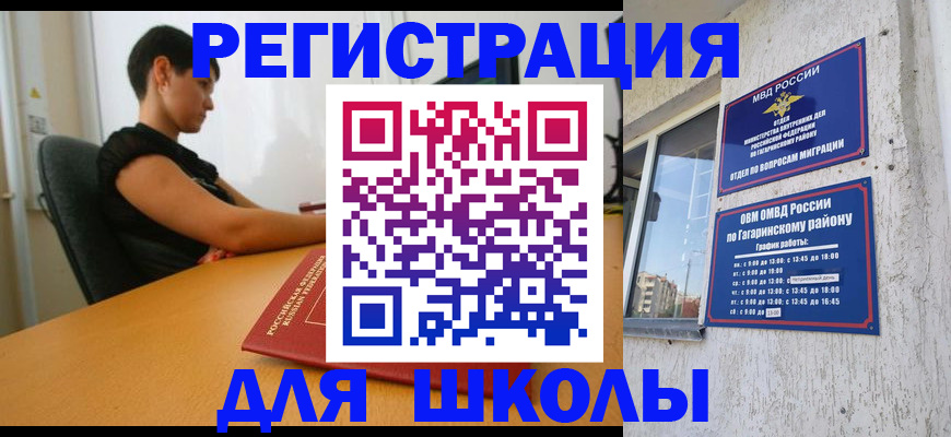 временная регистрация адрес в Дигоре