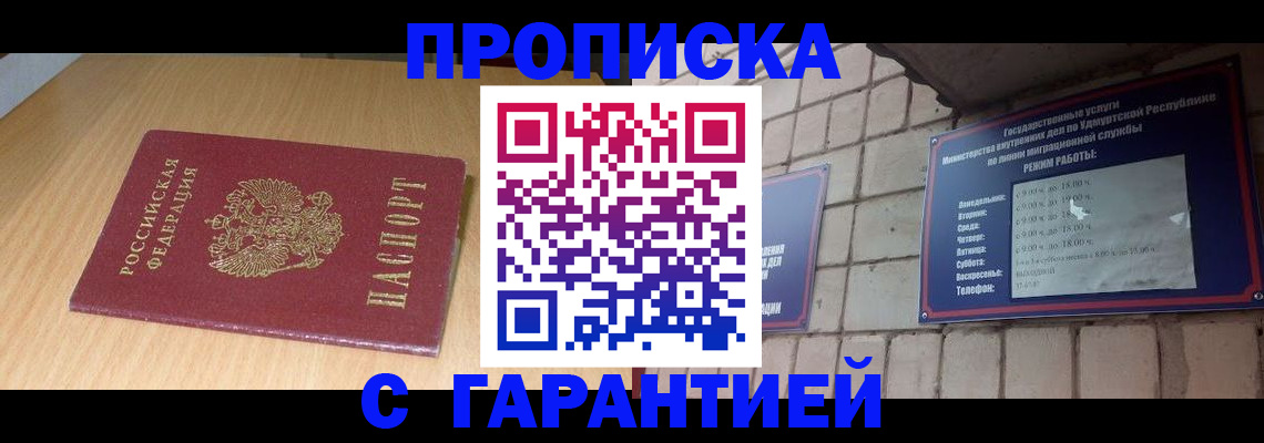 прописка для кредита в Дигоре