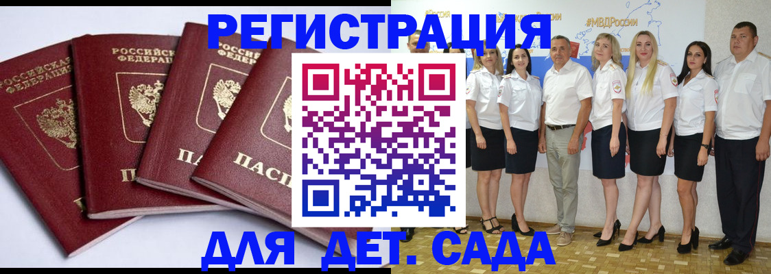временная регистрация гарантия в Дигоре