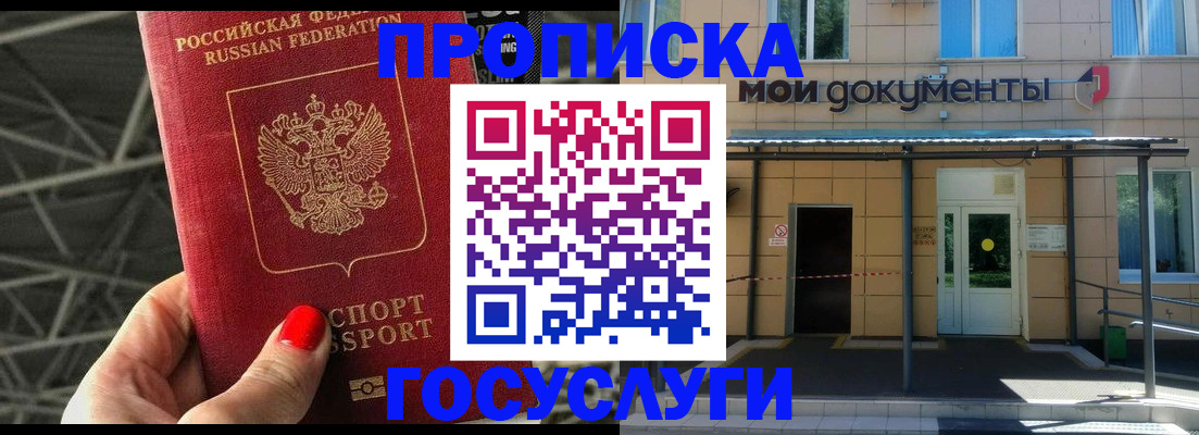 временная регистрация в Дигоре