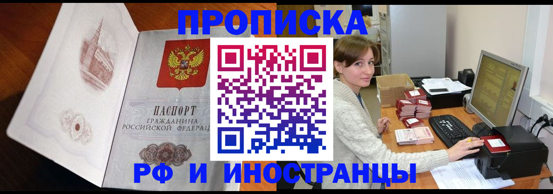 прописка в Дигоре